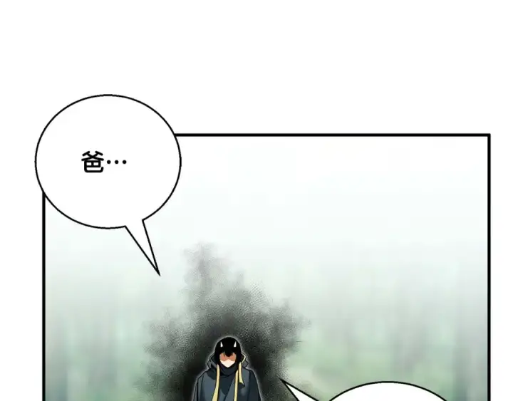 漫画《死灵法师：重生的我全技能精通》第39话 仇人，近在眼前第36张图