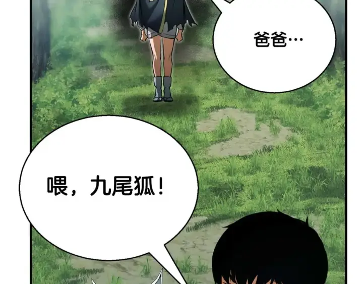 漫画《死灵法师：重生的我全技能精通》第39话 仇人，近在眼前第37张图