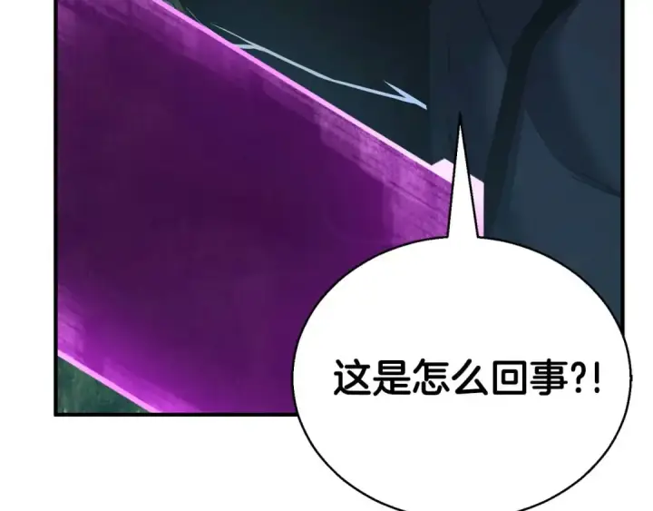 漫画《死灵法师：重生的我全技能精通》第39话 仇人，近在眼前第39张图