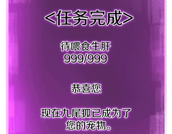漫画《死灵法师：重生的我全技能精通》第39话 仇人，近在眼前第42张图