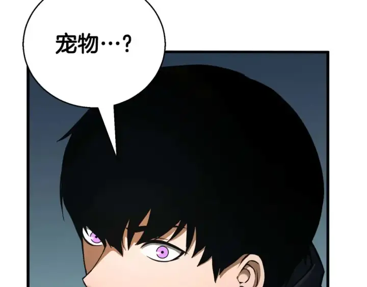 漫画《死灵法师：重生的我全技能精通》第39话 仇人，近在眼前第45张图
