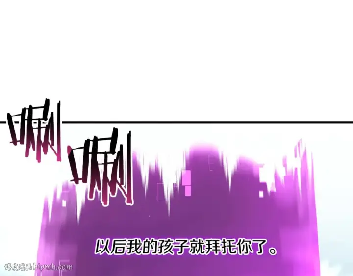 漫画《死灵法师：重生的我全技能精通》第39话 仇人，近在眼前第48张图