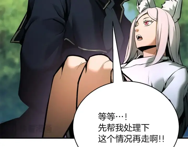 漫画《死灵法师：重生的我全技能精通》第39话 仇人，近在眼前第50张图