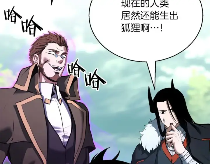 漫画《死灵法师：重生的我全技能精通》第39话 仇人，近在眼前第54张图