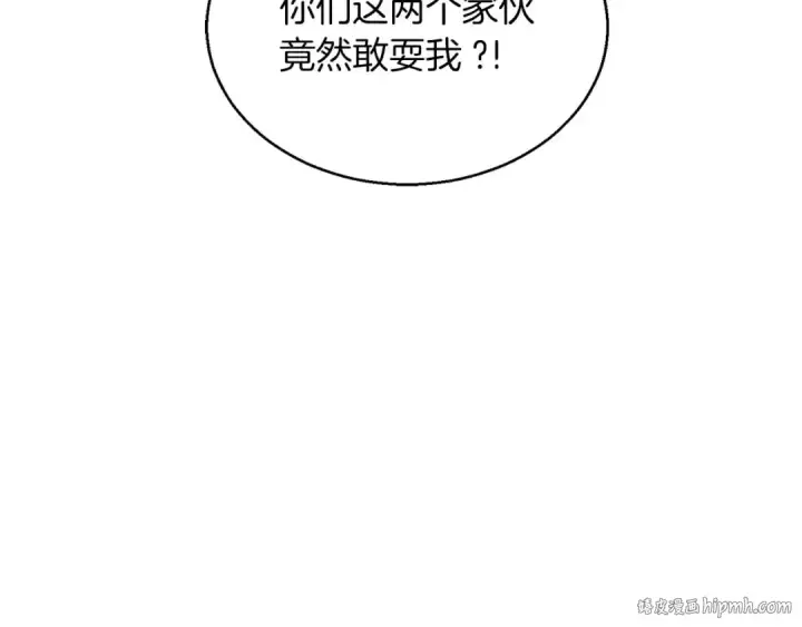 漫画《死灵法师：重生的我全技能精通》第39话 仇人，近在眼前第56张图