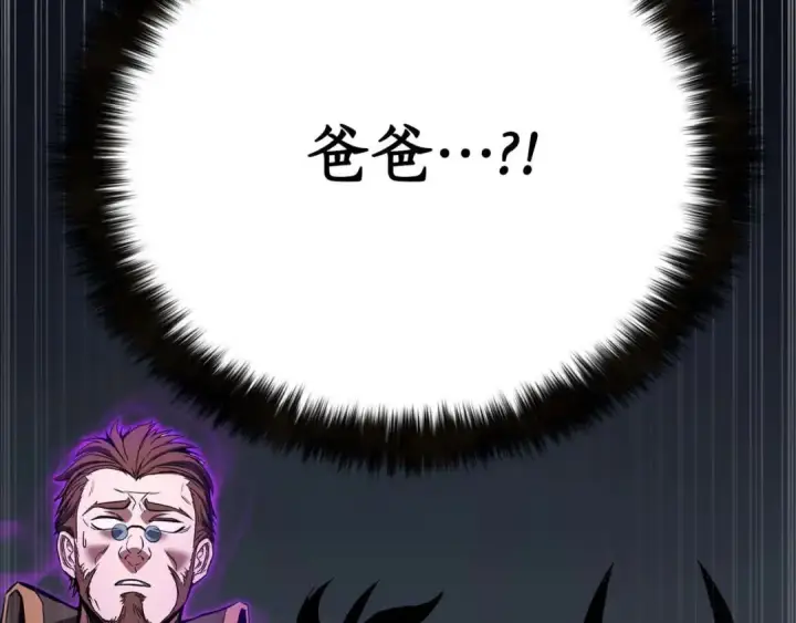 漫画《死灵法师：重生的我全技能精通》第39话 仇人，近在眼前第6张图