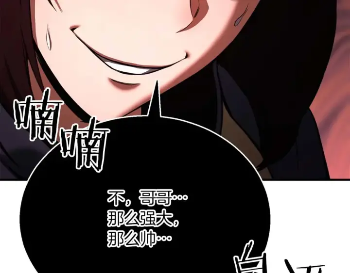 漫画《死灵法师：重生的我全技能精通》第39话 仇人，近在眼前第62张图