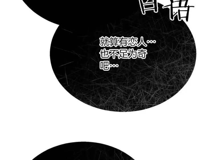 漫画《死灵法师：重生的我全技能精通》第39话 仇人，近在眼前第63张图