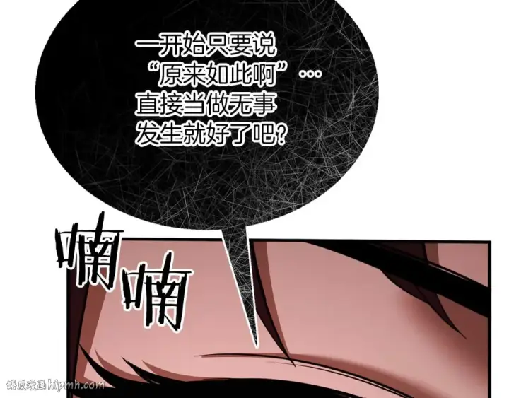漫画《死灵法师：重生的我全技能精通》第39话 仇人，近在眼前第64张图