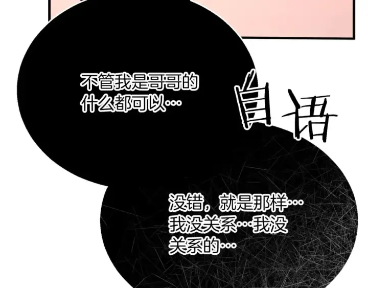 漫画《死灵法师：重生的我全技能精通》第39话 仇人，近在眼前第66张图