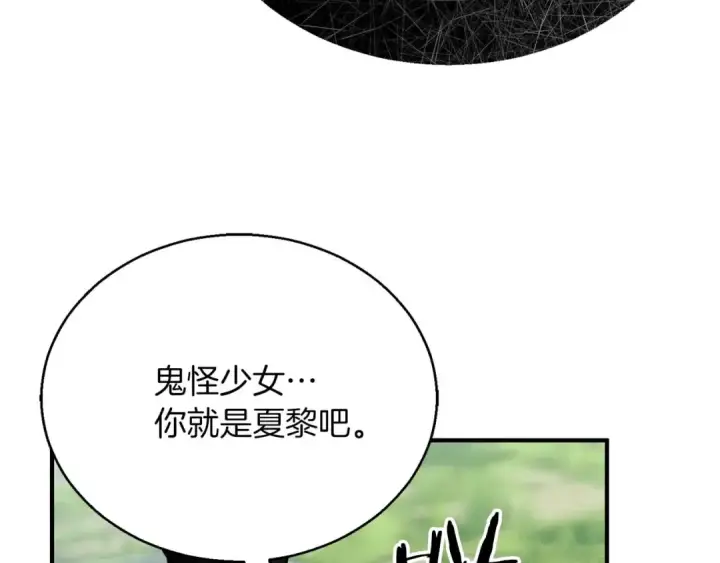 漫画《死灵法师：重生的我全技能精通》第39话 仇人，近在眼前第67张图