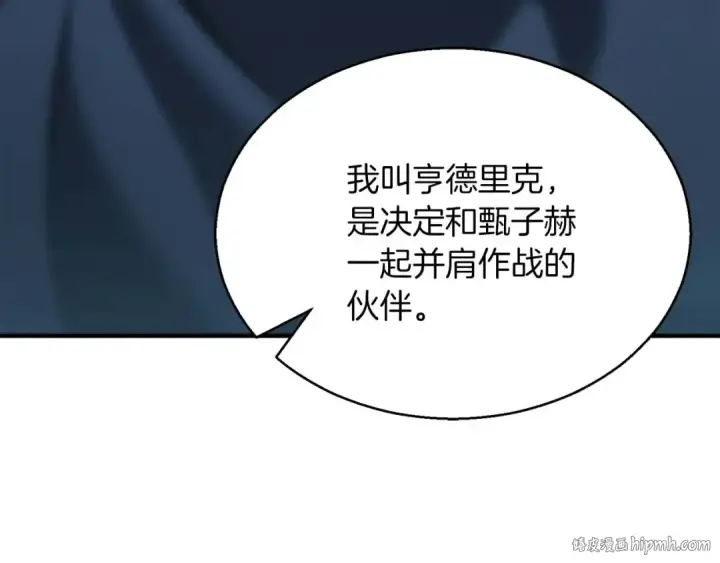 漫画《死灵法师：重生的我全技能精通》第39话 仇人，近在眼前第72张图