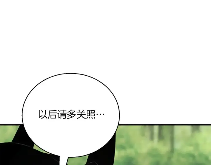 漫画《死灵法师：重生的我全技能精通》第39话 仇人，近在眼前第74张图