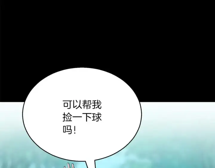 漫画《死灵法师：重生的我全技能精通》第40话 活着的意义第110张图
