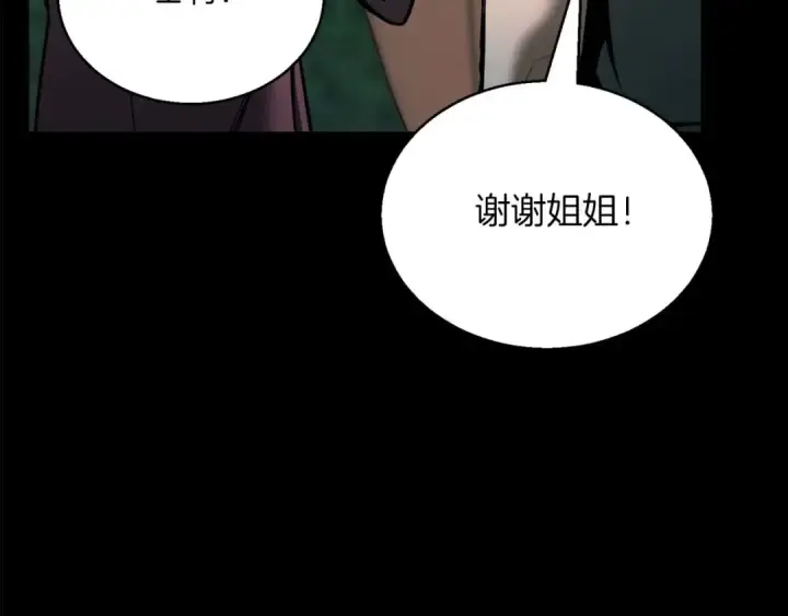 漫画《死灵法师：重生的我全技能精通》第40话 活着的意义第116张图