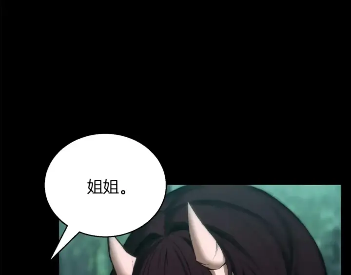 漫画《死灵法师：重生的我全技能精通》第40话 活着的意义第117张图