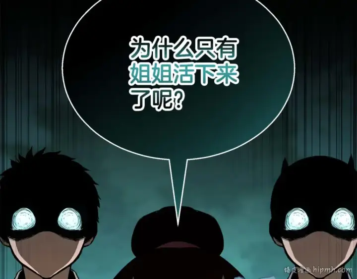 漫画《死灵法师：重生的我全技能精通》第40话 活着的意义第120张图