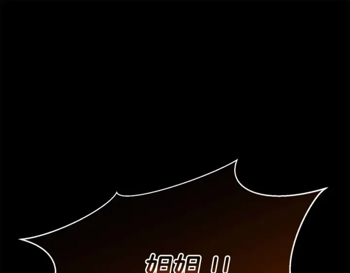 漫画《死灵法师：重生的我全技能精通》第40话 活着的意义第130张图