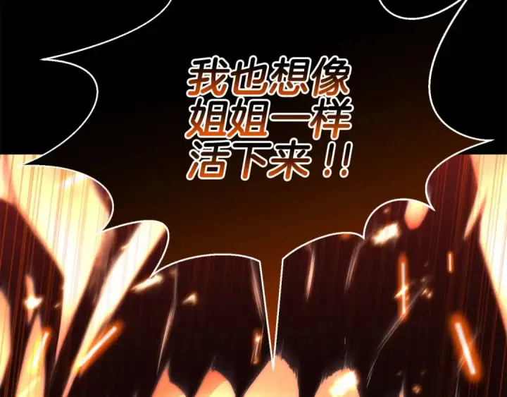 漫画《死灵法师：重生的我全技能精通》第40话 活着的意义第135张图