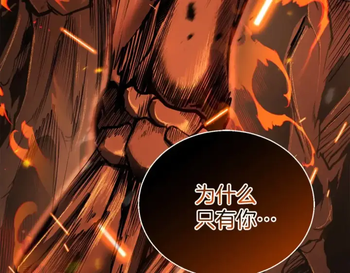 漫画《死灵法师：重生的我全技能精通》第40话 活着的意义第143张图