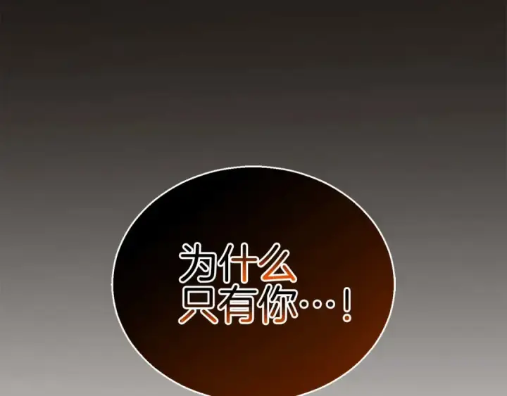 漫画《死灵法师：重生的我全技能精通》第40话 活着的意义第149张图