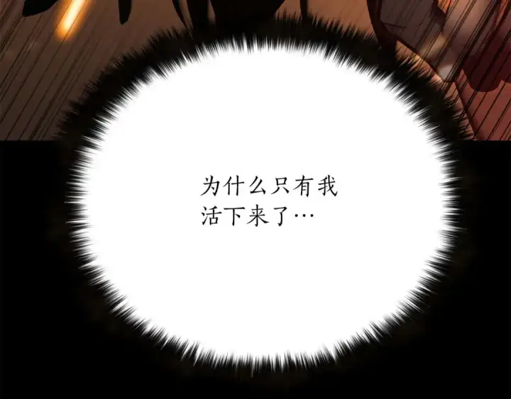 漫画《死灵法师：重生的我全技能精通》第40话 活着的意义第154张图