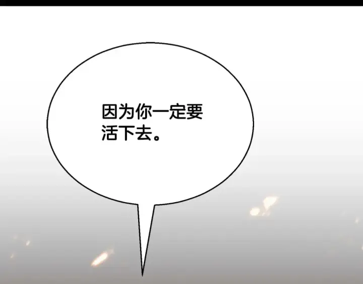 漫画《死灵法师：重生的我全技能精通》第40话 活着的意义第157张图