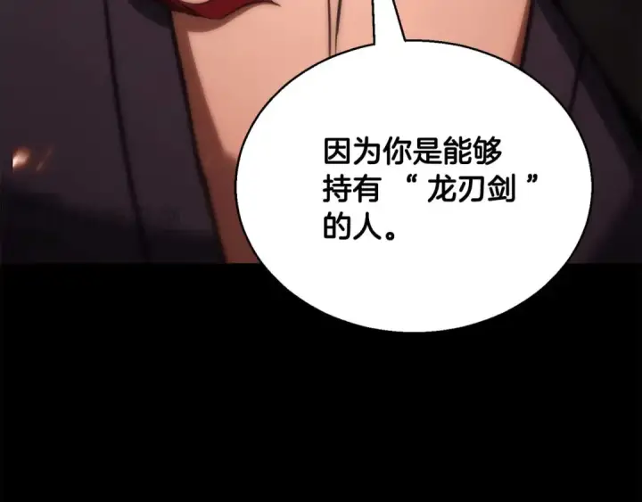 漫画《死灵法师：重生的我全技能精通》第40话 活着的意义第164张图