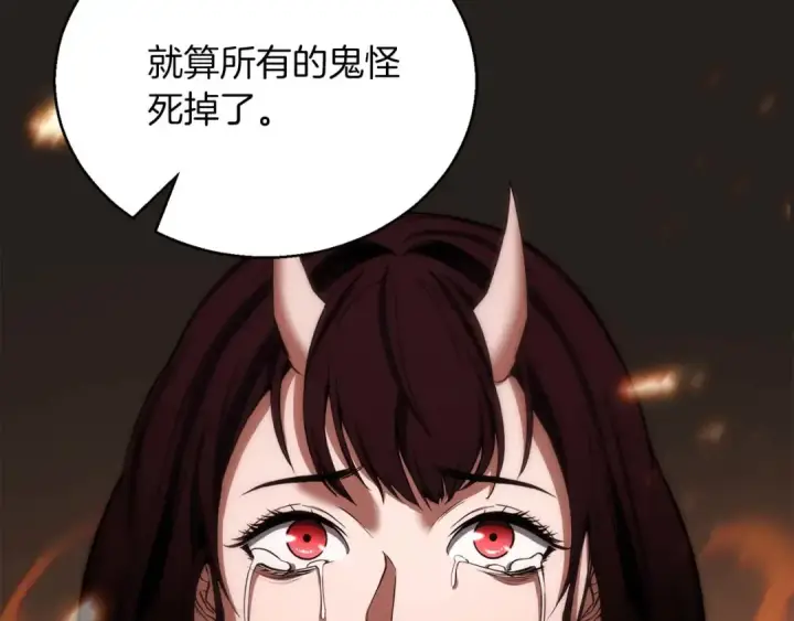 漫画《死灵法师：重生的我全技能精通》第40话 活着的意义第167张图