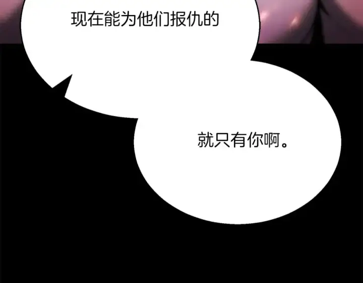 漫画《死灵法师：重生的我全技能精通》第40话 活着的意义第169张图