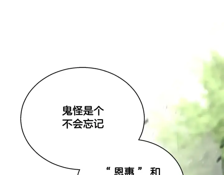 漫画《死灵法师：重生的我全技能精通》第40话 活着的意义第174张图