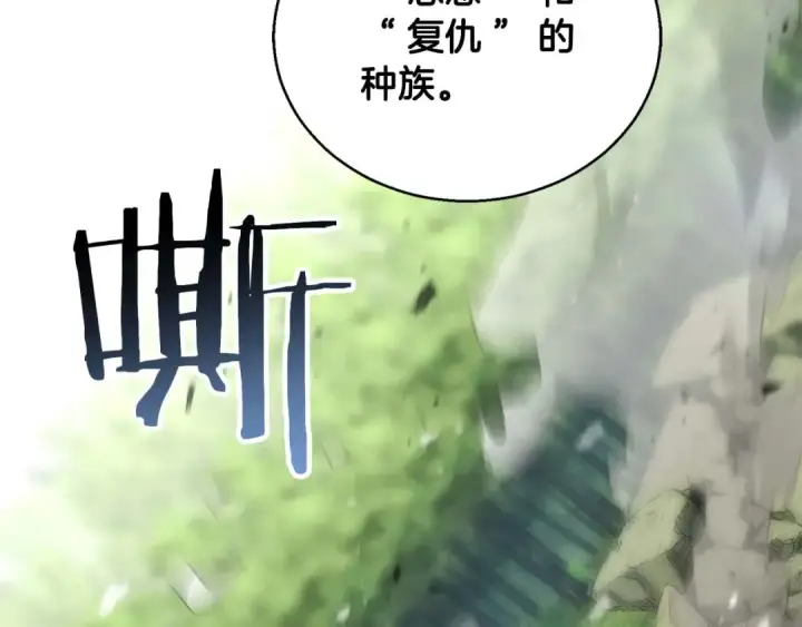 漫画《死灵法师：重生的我全技能精通》第40话 活着的意义第175张图