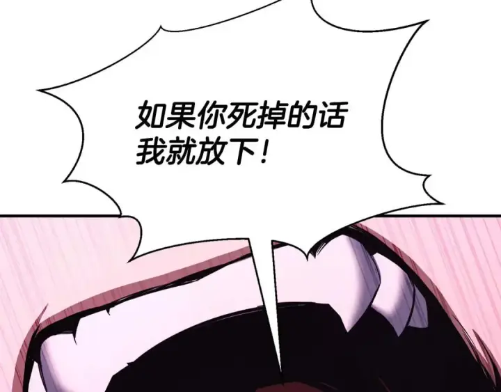 漫画《死灵法师：重生的我全技能精通》第40话 活着的意义第18张图