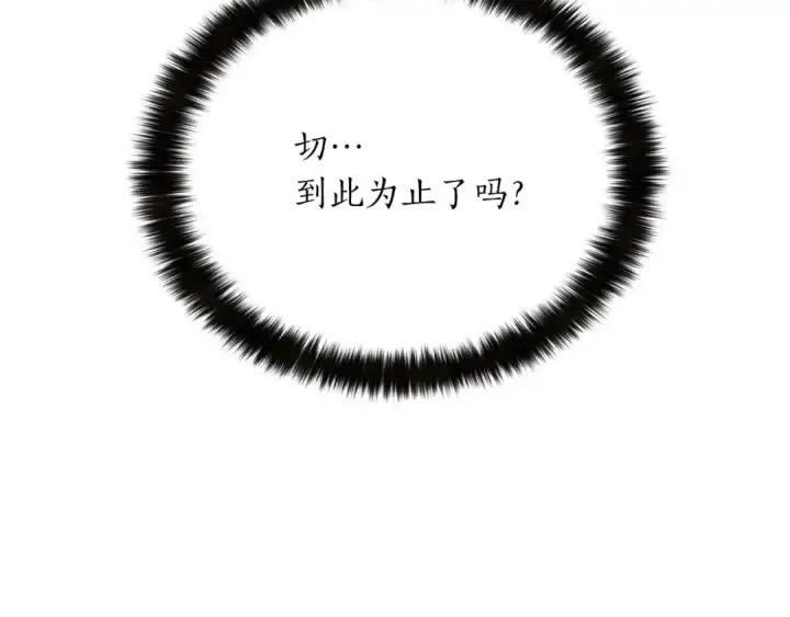 漫画《死灵法师：重生的我全技能精通》第40话 活着的意义第197张图