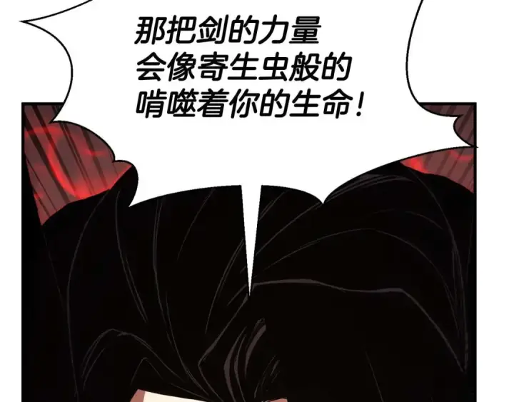 漫画《死灵法师：重生的我全技能精通》第40话 活着的意义第2张图
