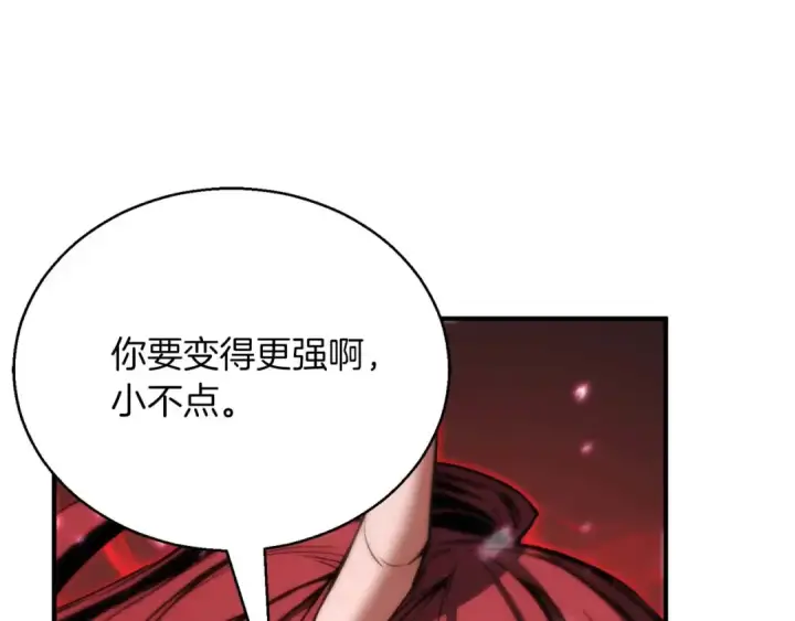漫画《死灵法师：重生的我全技能精通》第40话 活着的意义第207张图