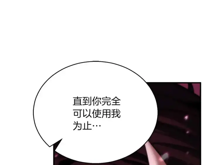 漫画《死灵法师：重生的我全技能精通》第40话 活着的意义第210张图