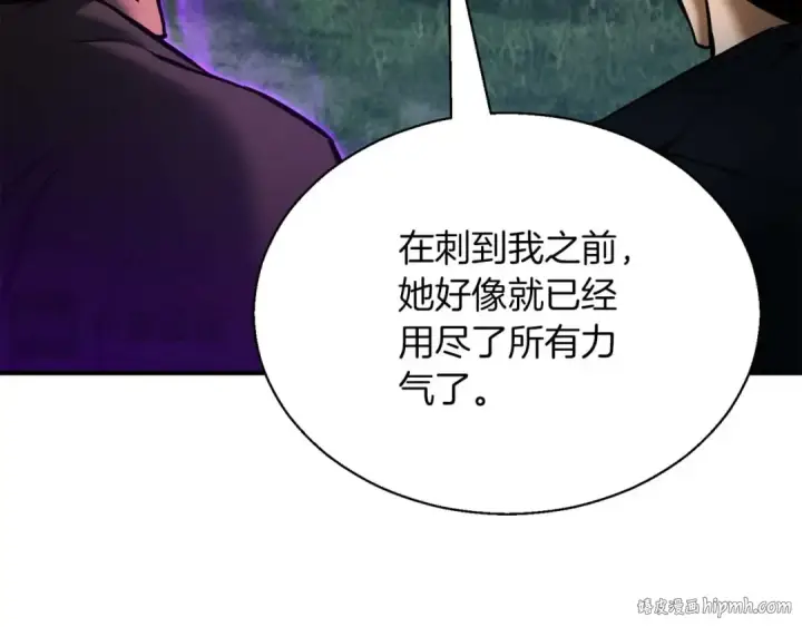 漫画《死灵法师：重生的我全技能精通》第40话 活着的意义第224张图