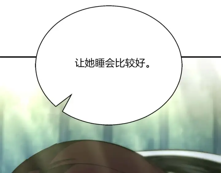 漫画《死灵法师：重生的我全技能精通》第40话 活着的意义第228张图