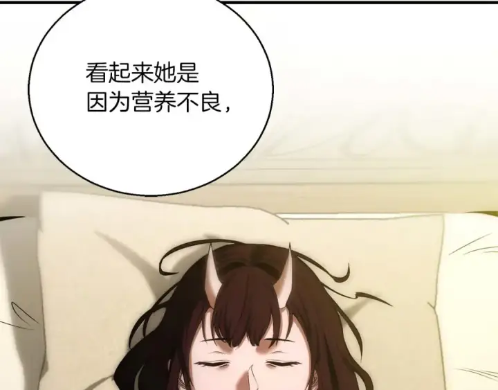 漫画《死灵法师：重生的我全技能精通》第40话 活着的意义第238张图