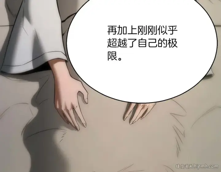 漫画《死灵法师：重生的我全技能精通》第40话 活着的意义第240张图