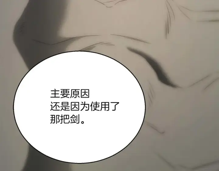 漫画《死灵法师：重生的我全技能精通》第40话 活着的意义第241张图