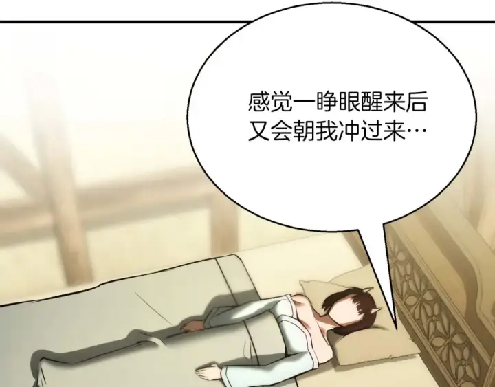 漫画《死灵法师：重生的我全技能精通》第40话 活着的意义第244张图