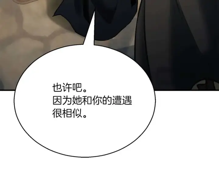 漫画《死灵法师：重生的我全技能精通》第40话 活着的意义第246张图