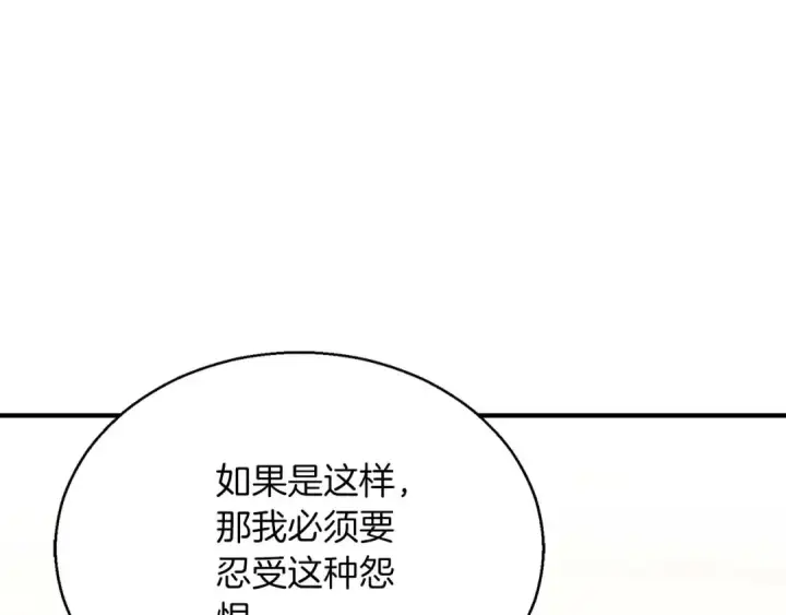 漫画《死灵法师：重生的我全技能精通》第40话 活着的意义第251张图