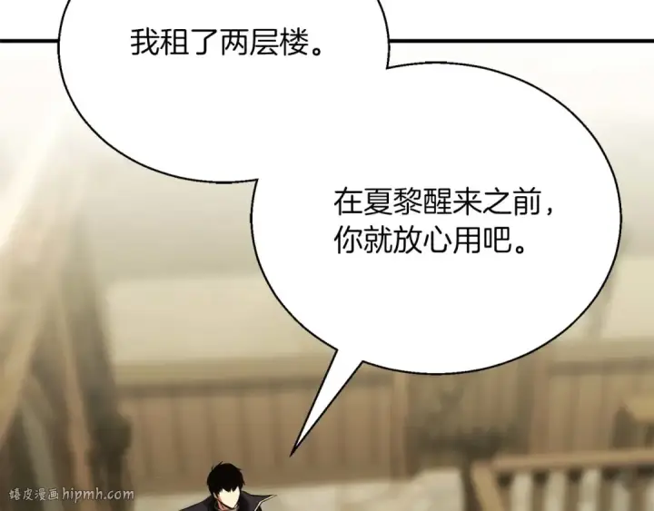 漫画《死灵法师：重生的我全技能精通》第40话 活着的意义第264张图