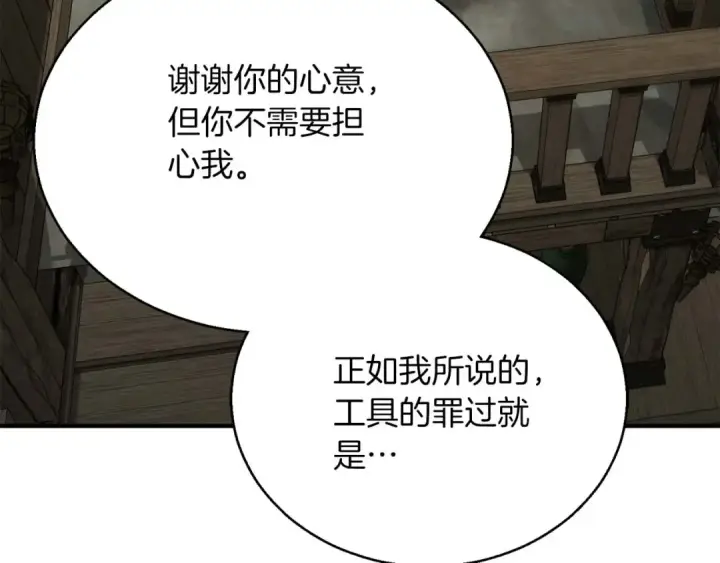 漫画《死灵法师：重生的我全技能精通》第40话 活着的意义第266张图