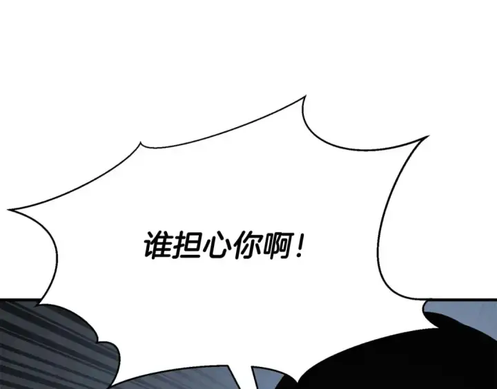 漫画《死灵法师：重生的我全技能精通》第40话 活着的意义第268张图