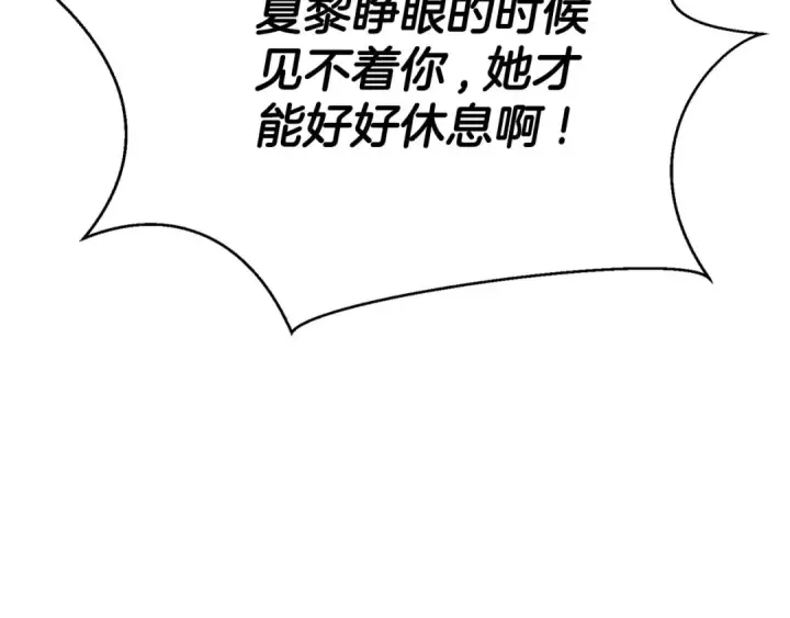 漫画《死灵法师：重生的我全技能精通》第40话 活着的意义第271张图