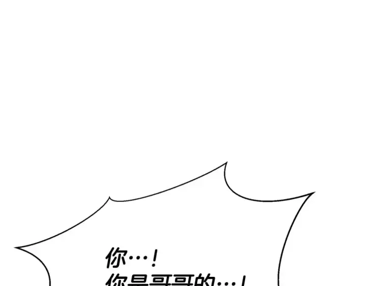 漫画《死灵法师：重生的我全技能精通》第40话 活着的意义第290张图